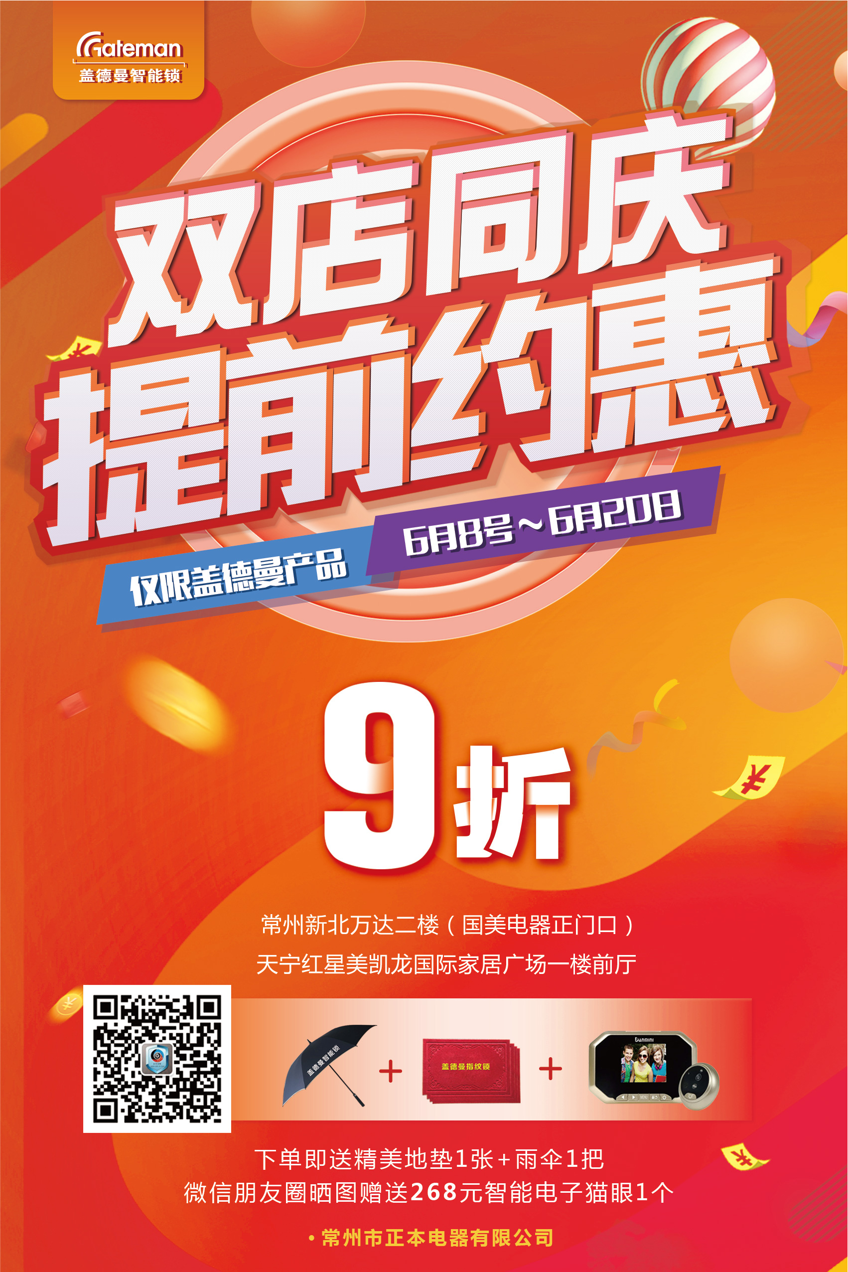 微信图片_20180607163826.jpg