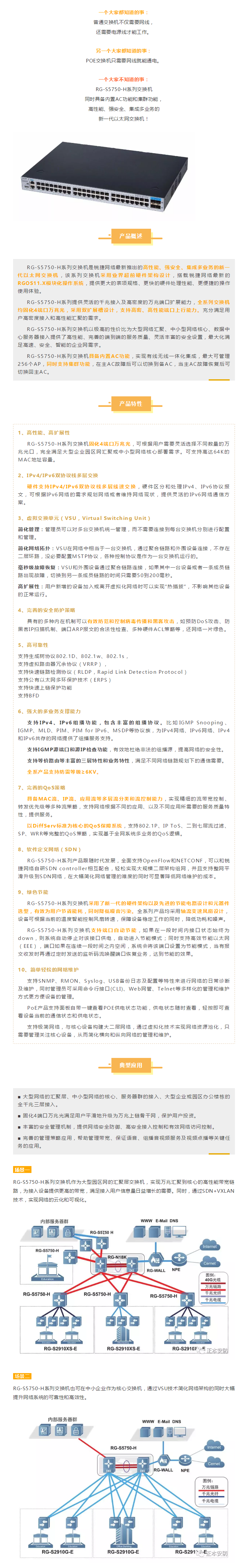 内置AC功能(néng)，有(yǒu)線(xiàn)无線(xiàn)一體(tǐ)化集成的交换机.png